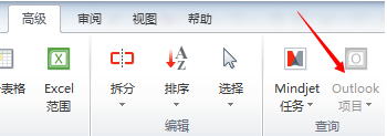 outlook項(xiàng)目